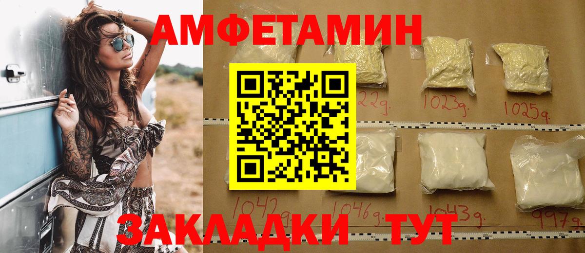 АМФЕТАМИН Розовый Хабаровск
