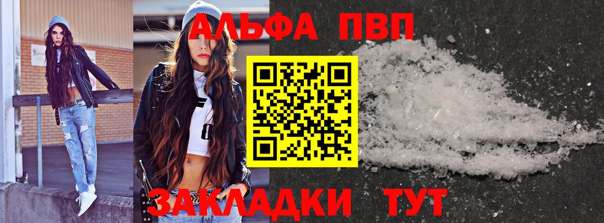 Хабаровск  Альфа ПВП Crystall  A PVP  Вход с VPN  Alpha PVP СК  Альфа ПВП кристаллы 