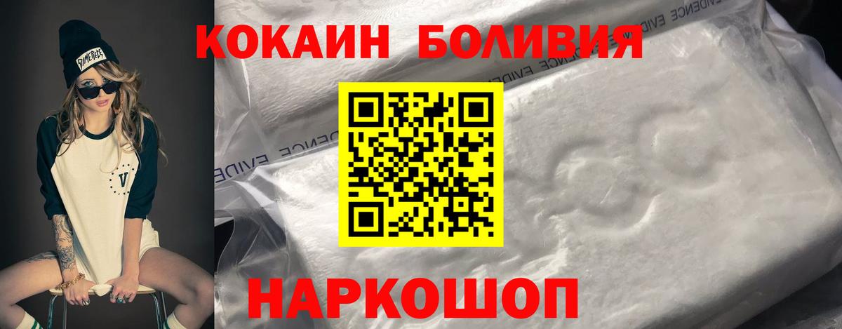 Cocaine Эквадор Хабаровск