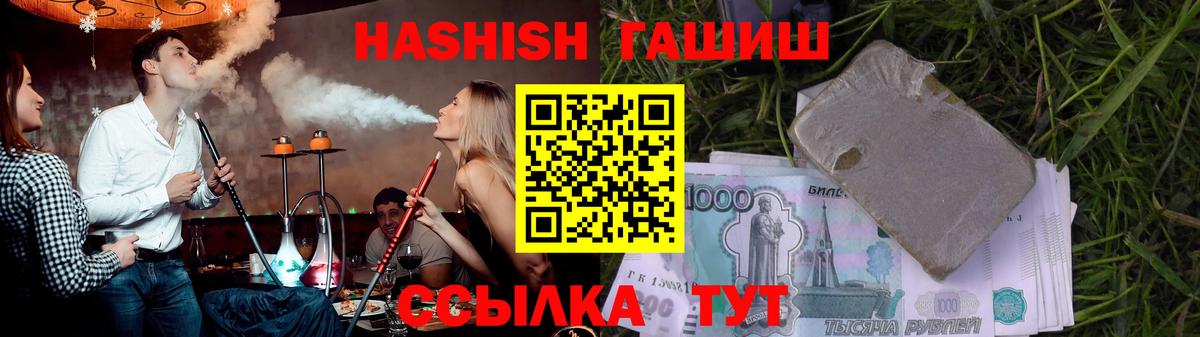 Гашиш Cannabis  ГАШ хэш  Вход с VPN  Хабаровск 