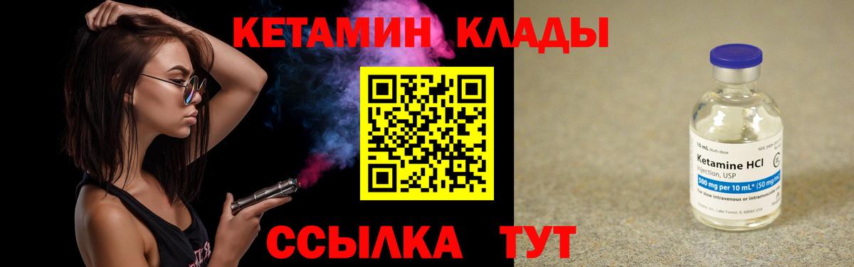 КЕТАМИН VHQ  Вход с VPN  darknet Telegram  Хабаровск  КЕТАМИН ketamine 