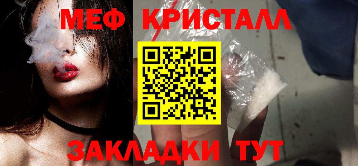 МЕФ  Вход с VPN  купить закладку  Мефедрон мяу мяу  Хабаровск 