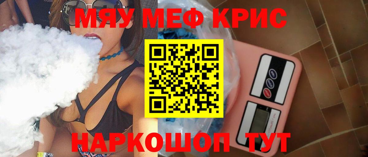 Мефедрон кристаллы Хабаровск