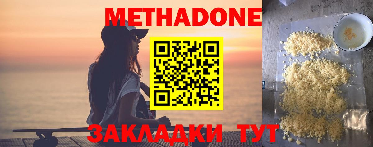 Метадон белоснежный  МЕТАДОН белоснежный  Хабаровск  OMG ссылки  Вход с VPN 