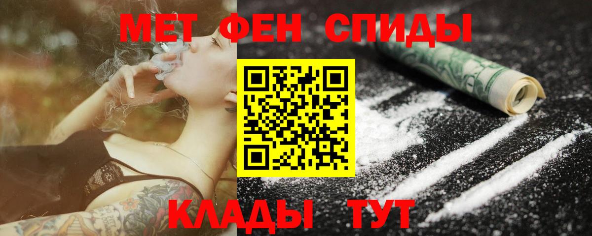 Хабаровск  Первитин винт  Вход с VPN 