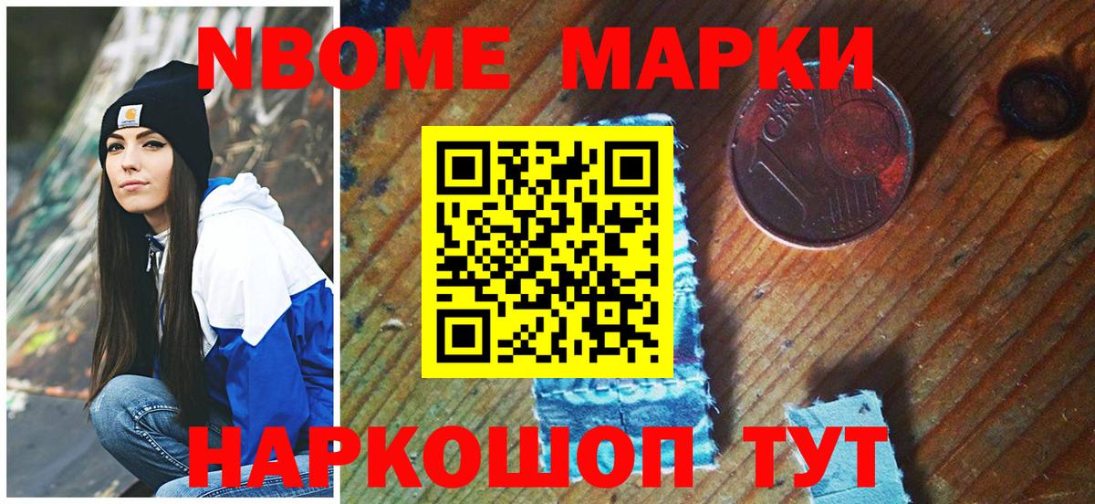 где купить наркоту  Вход с VPN  Хабаровск  Марки 25I-NBOMe 1,5мг  Марки 25I-NBOMe 1,5мг 