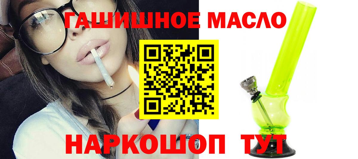 Дистиллят ТГК вейп Хабаровск