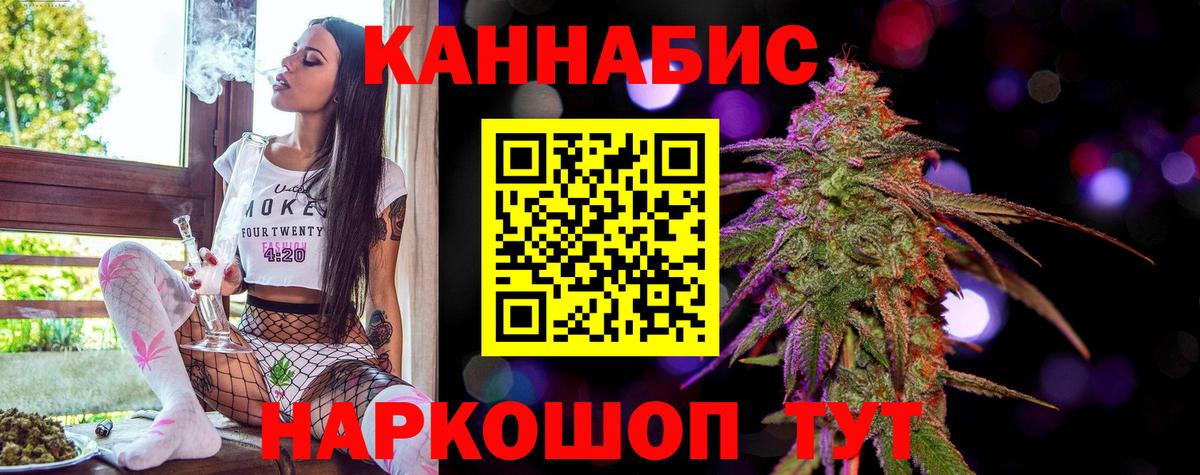 МАРИХУАНА план Хабаровск